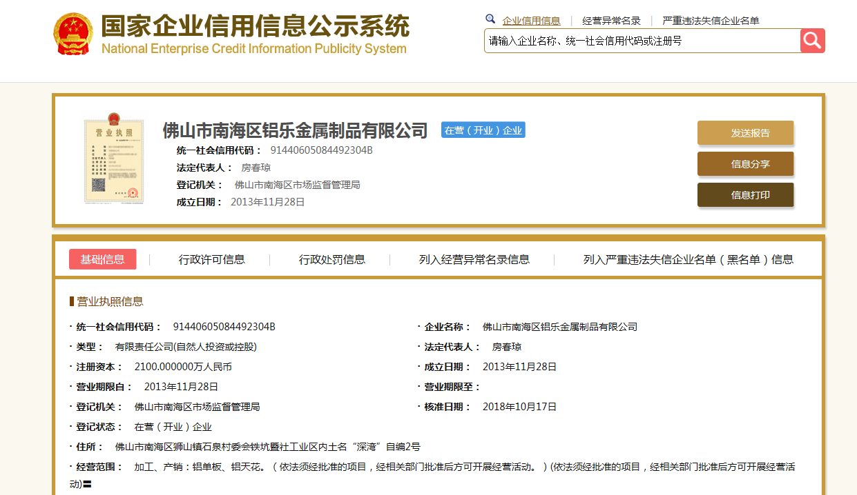 南京信息公示栏