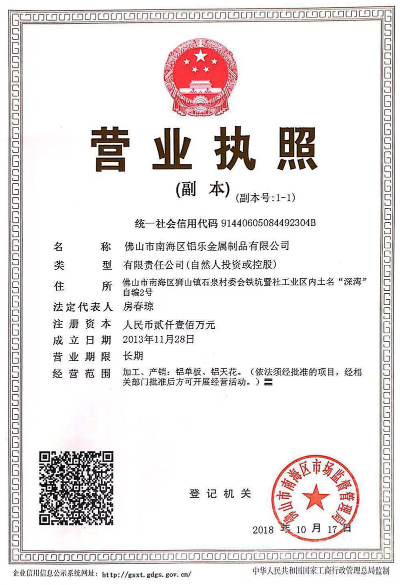 南京营业证